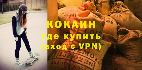 кокаин премиум Горно-Алтайск
