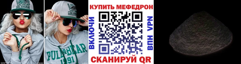 Меф мука Купить где Купино