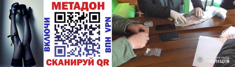 Купить закладки  Купино  МЕТАДОН methadone 